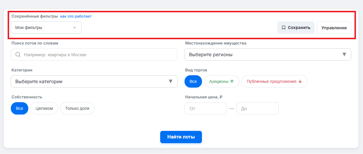 Панель сохранённых фильтров над поиском: список «Мои фильтры», кнопки «Сохранить» и «Управление»