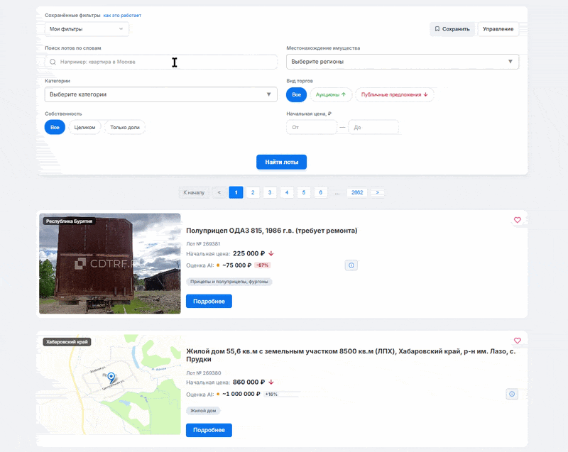 Отображение фильтра локации при выборе недвижимости